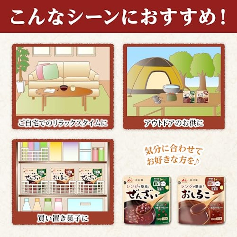 レンジで簡単おしるこ 4