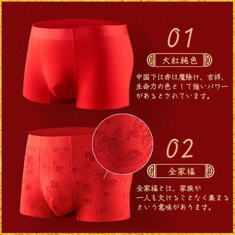 ボクサーパンツ 4