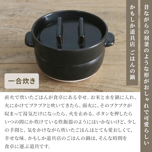 ごはんの鍋 2