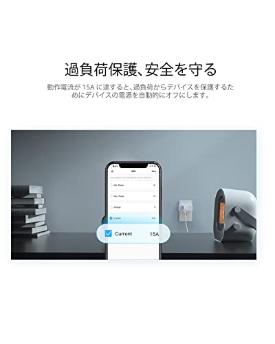 スマートプラグ 3