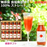 高級野菜ジュースのおすすめ人気ランキング【2026年】 1