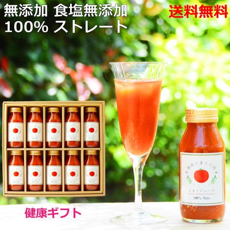 無添加100% トマトジュース 1