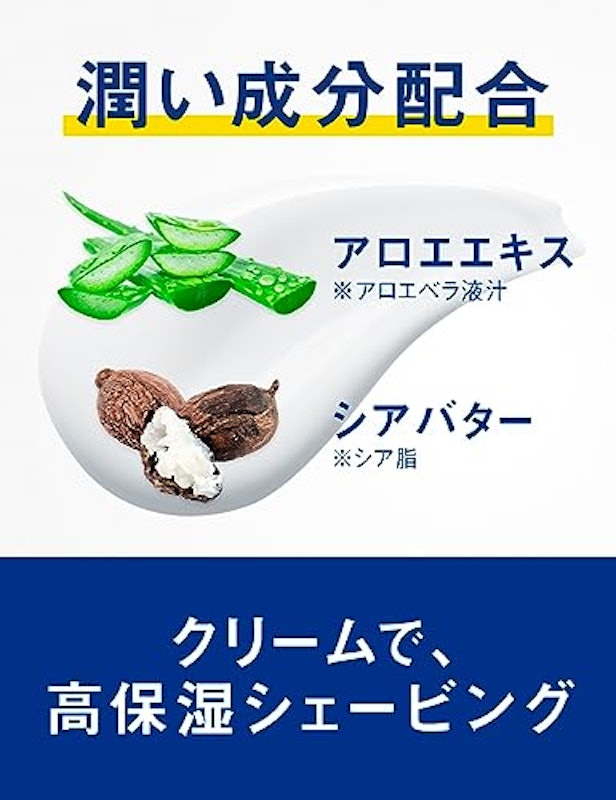 ハイドロ シェービングクリーム 4