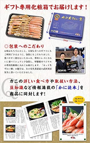 カット生ずわい蟹 6