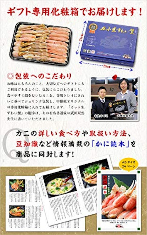カット生ずわい蟹 6