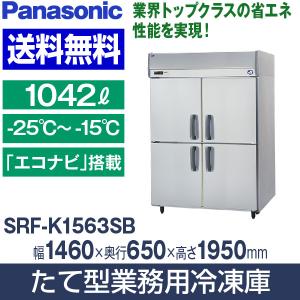 業務用冷蔵庫のおすすめ人気ランキング【2026年1月】 | マイベスト