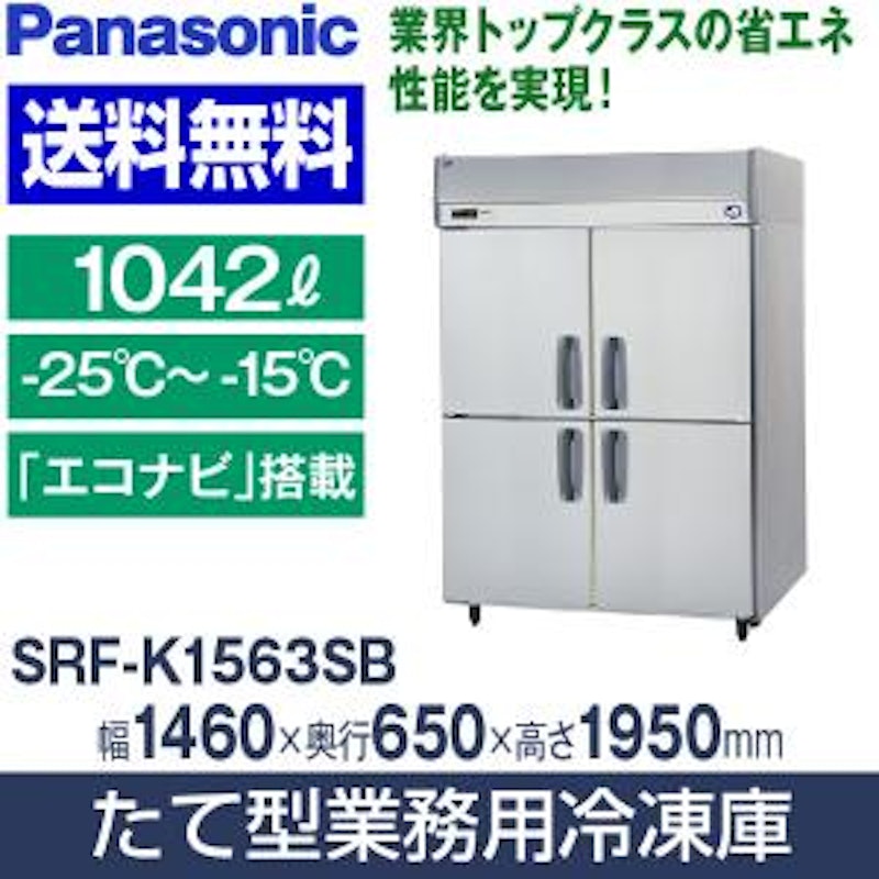 SRF-K1563SB 1