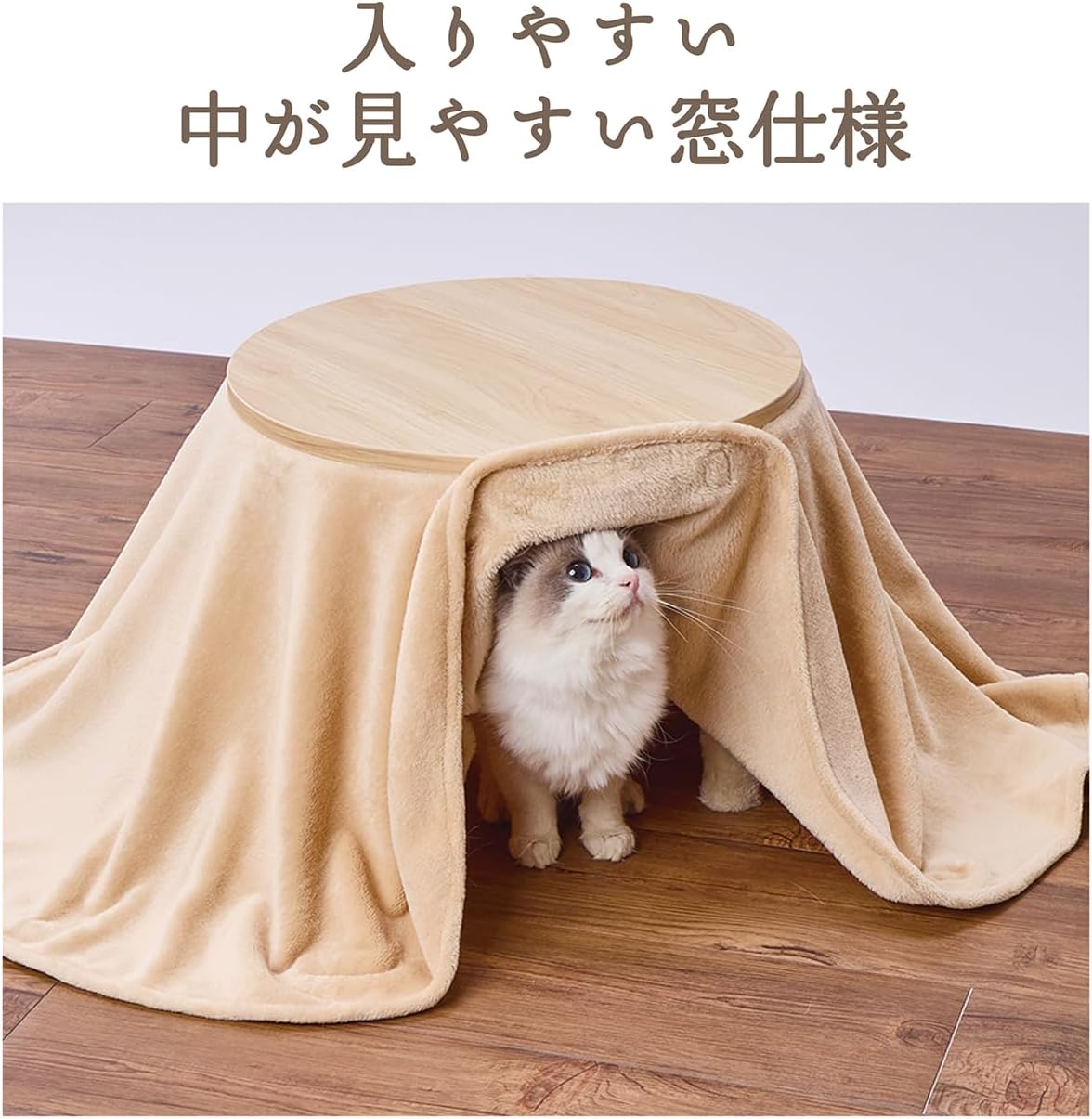 くつろぎ木目こたつ  2