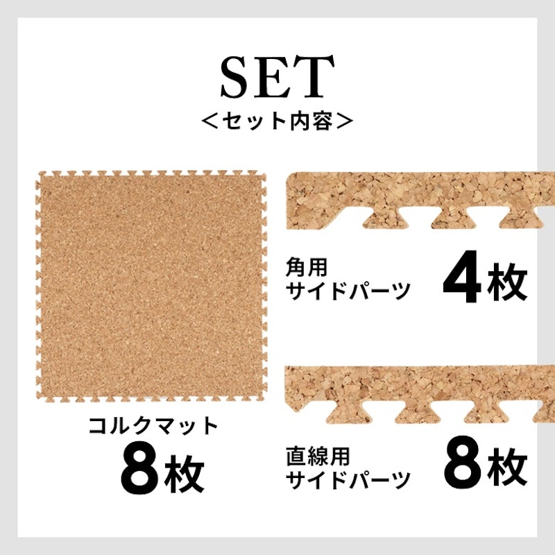 クオリアム 天然コルクマット 3