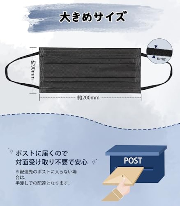 マスク 7