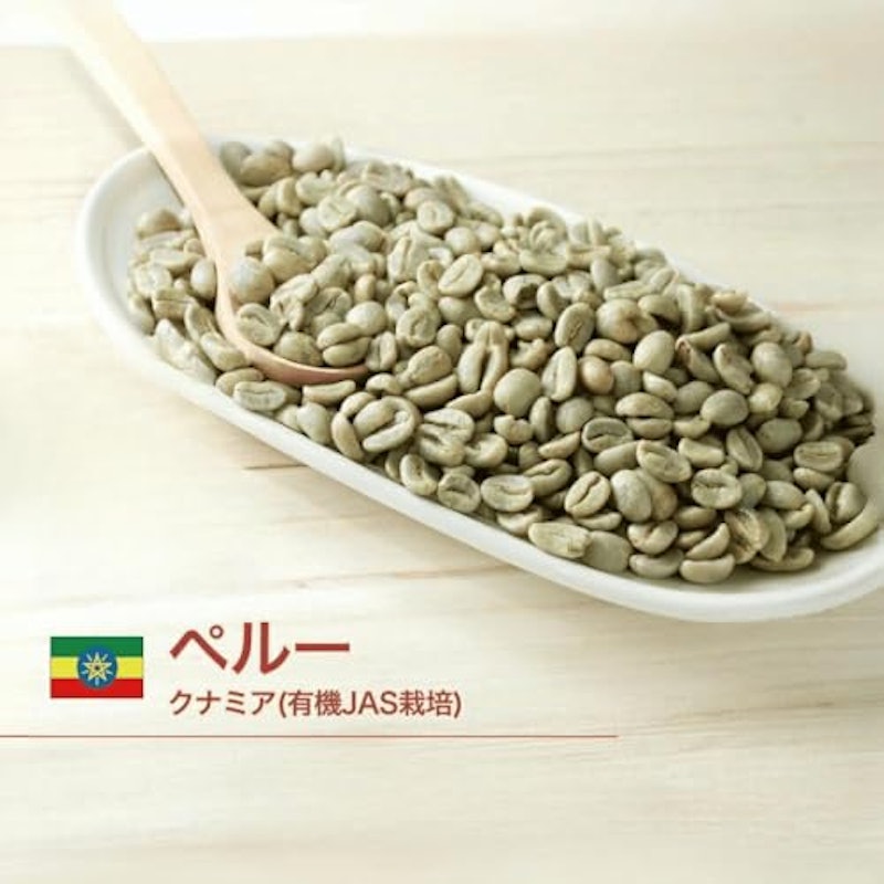 生豆 セット 4