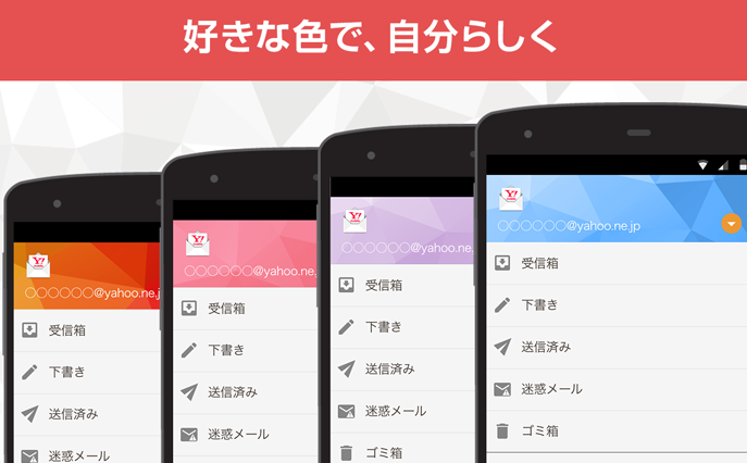 Y!mobile メール 4