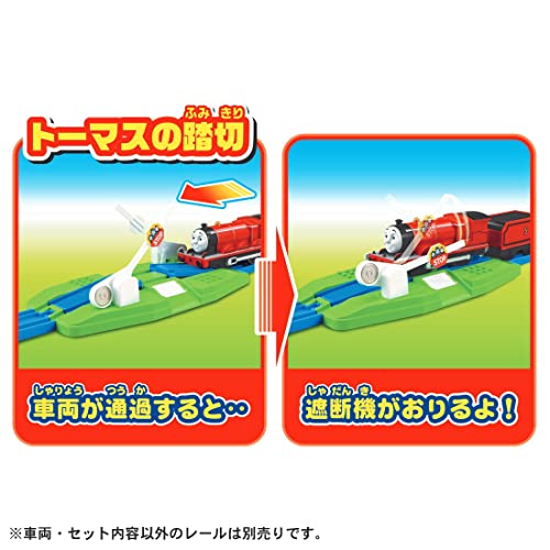 きかんしゃトーマス さぁ冒険へでかけよう！わくわく情景キット 8