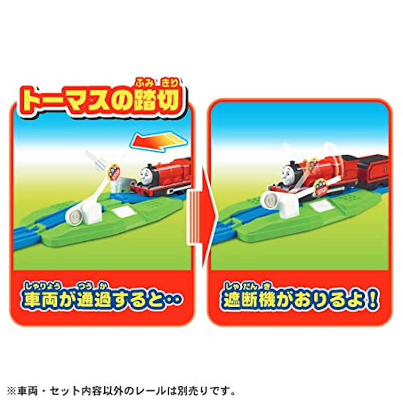 きかんしゃトーマス さぁ冒険へでかけよう!わくわく情景キット 8
