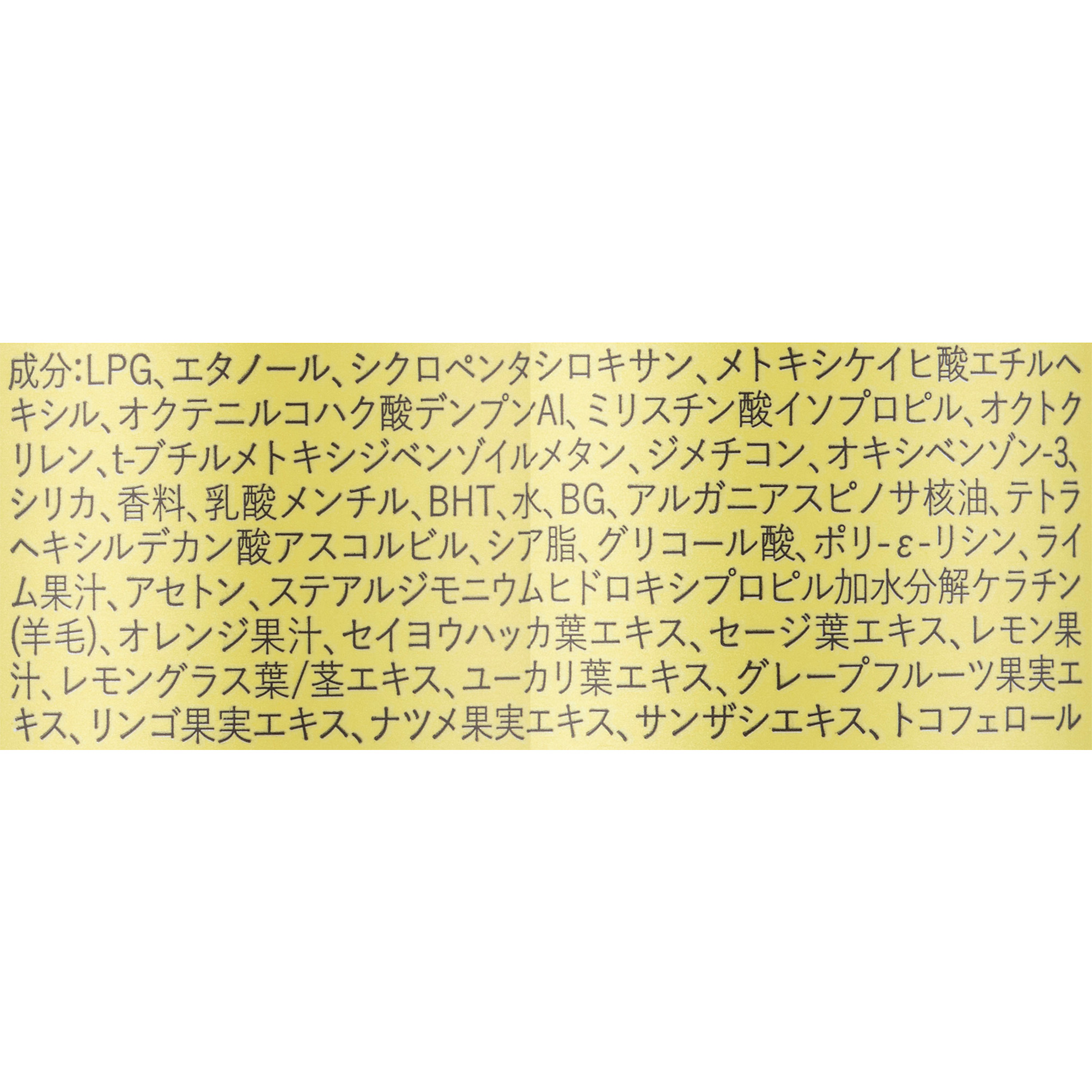 ネイチャーラボ Diane Perfect Beauty ドライシャンプー+BODY UVを検証レビュー！ドライシャンプーの選び方も紹介 2