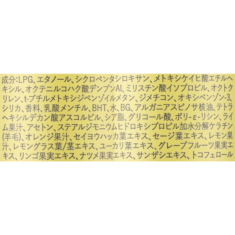 ドライシャンプー+BODY UV 2