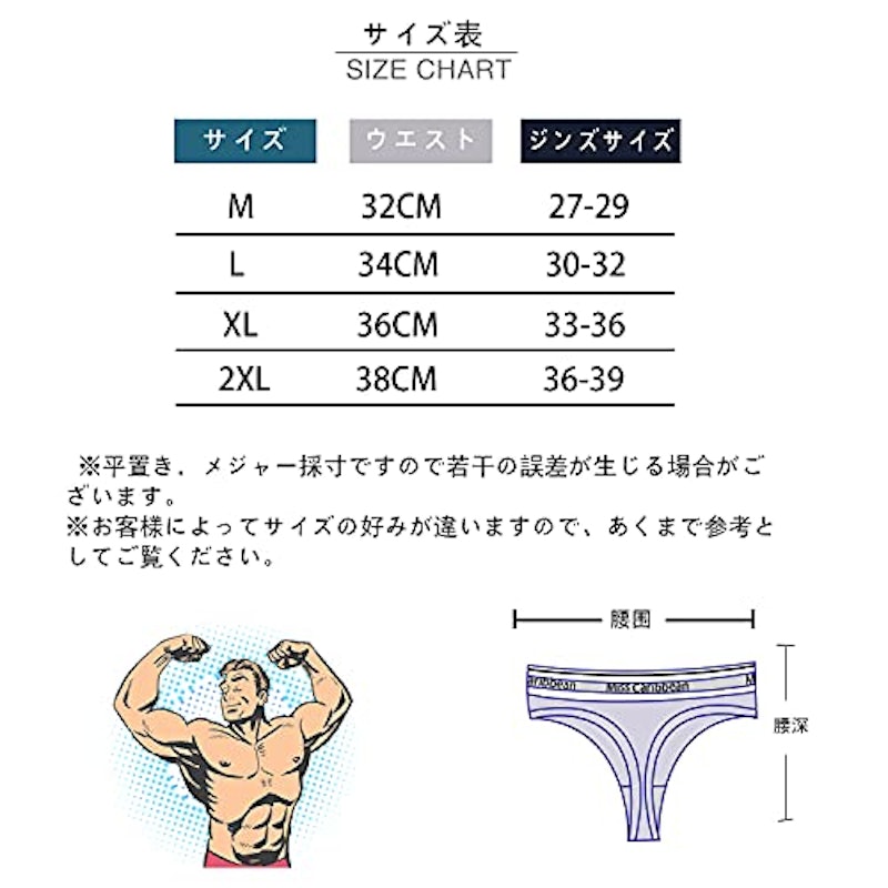 Tバック 7