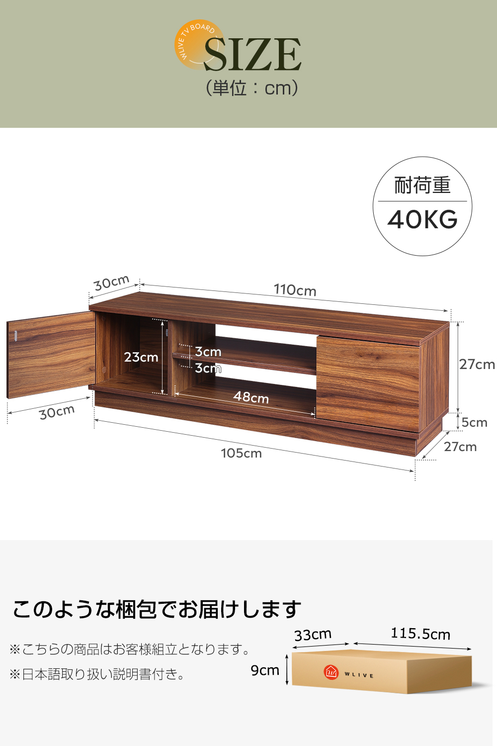 WLIVE テレビ台 4