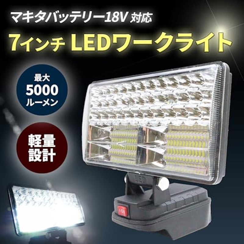 LED投光器 2