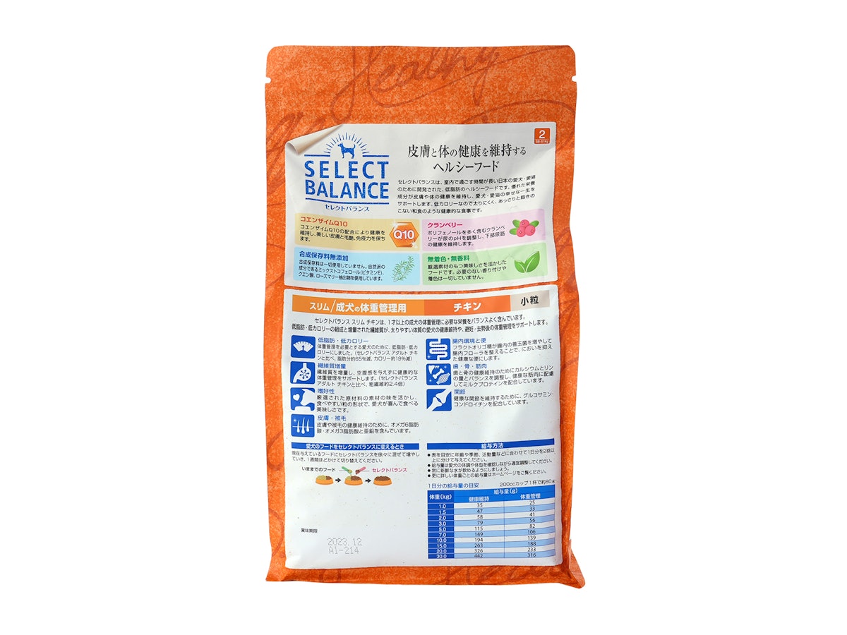 セレクトバランス スリム チキン 成犬用の体重管理用をレビュー セレクトバランス スリム チキン 成犬用の体重管理用をレビュー