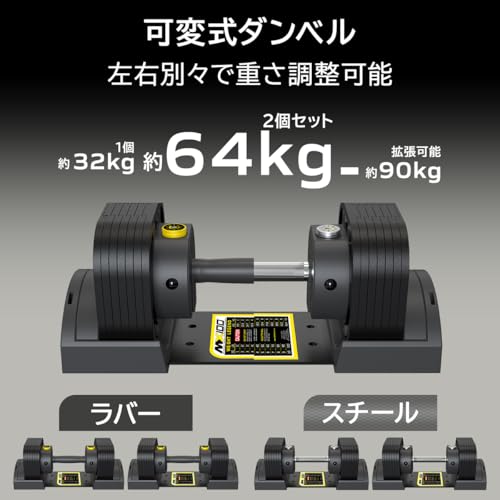 可変式ダンベル 2