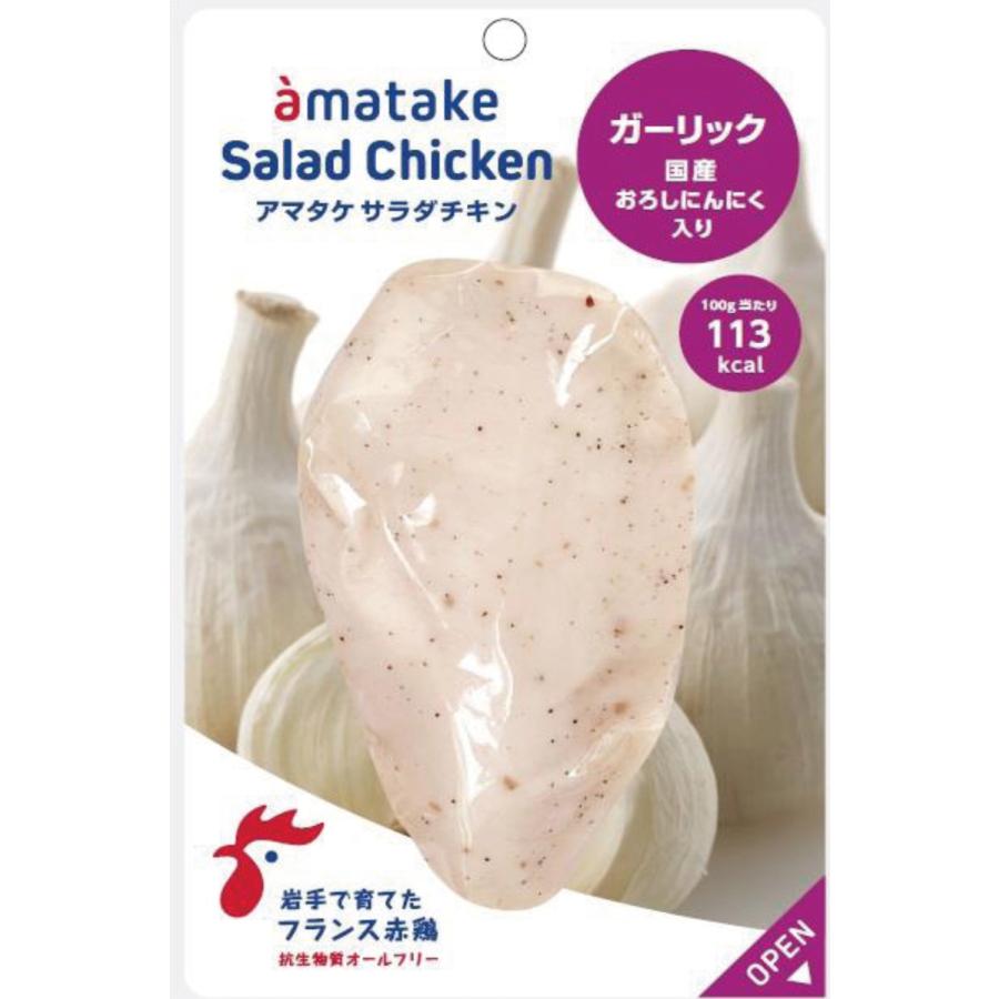 サラダチキンむね一枚肉 ガーリック