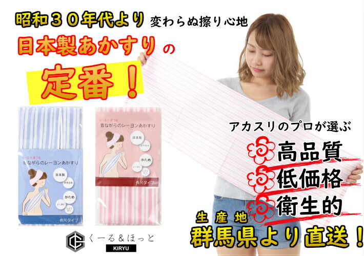 昔ながらのレーヨンあかすり 5