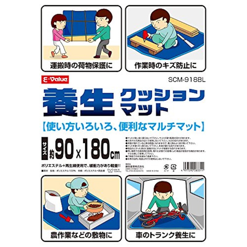 養生クッションマット 2