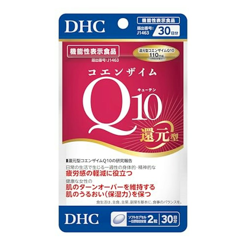 コエンザイムQ10 還元型 1