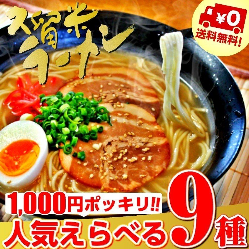 2022年】通販のお取り寄せラーメンのおすすめ人気ランキング19選 | mybest