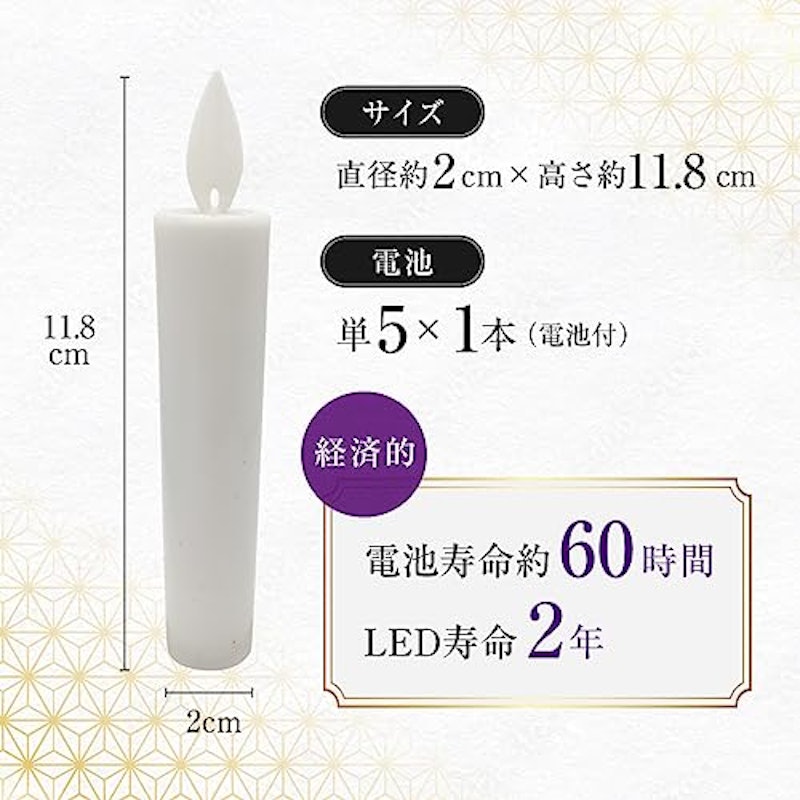 福正堂 LEDろうそく 揺らぐ炎 ろうそく立て差し込みタイプ 5