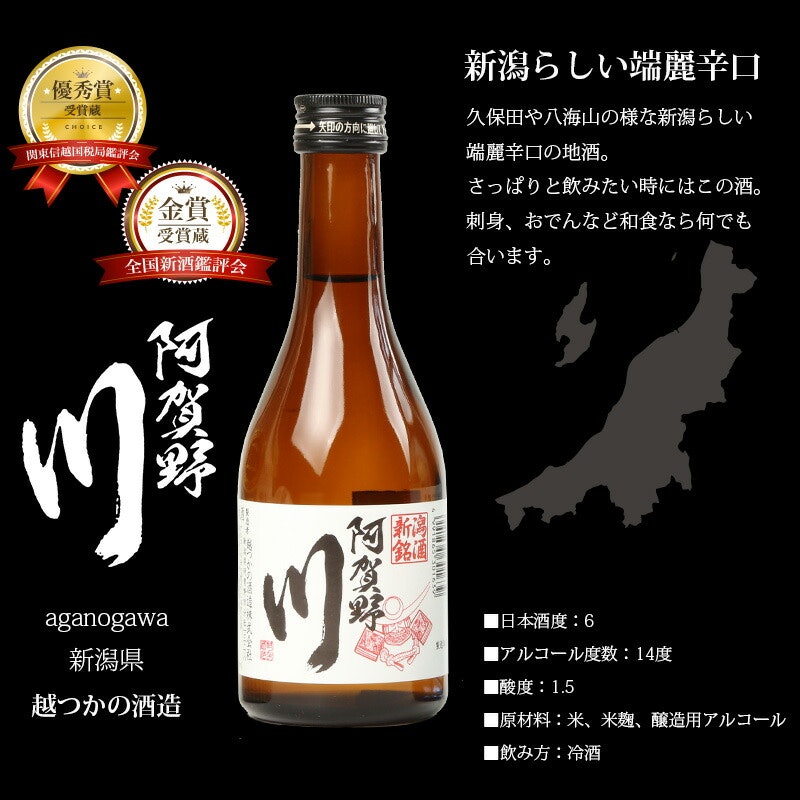 飲み比べ4本セット 10