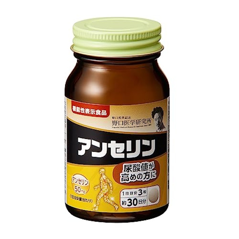 アンセリン 3