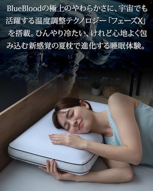 接触冷感枕 チルリズム 3