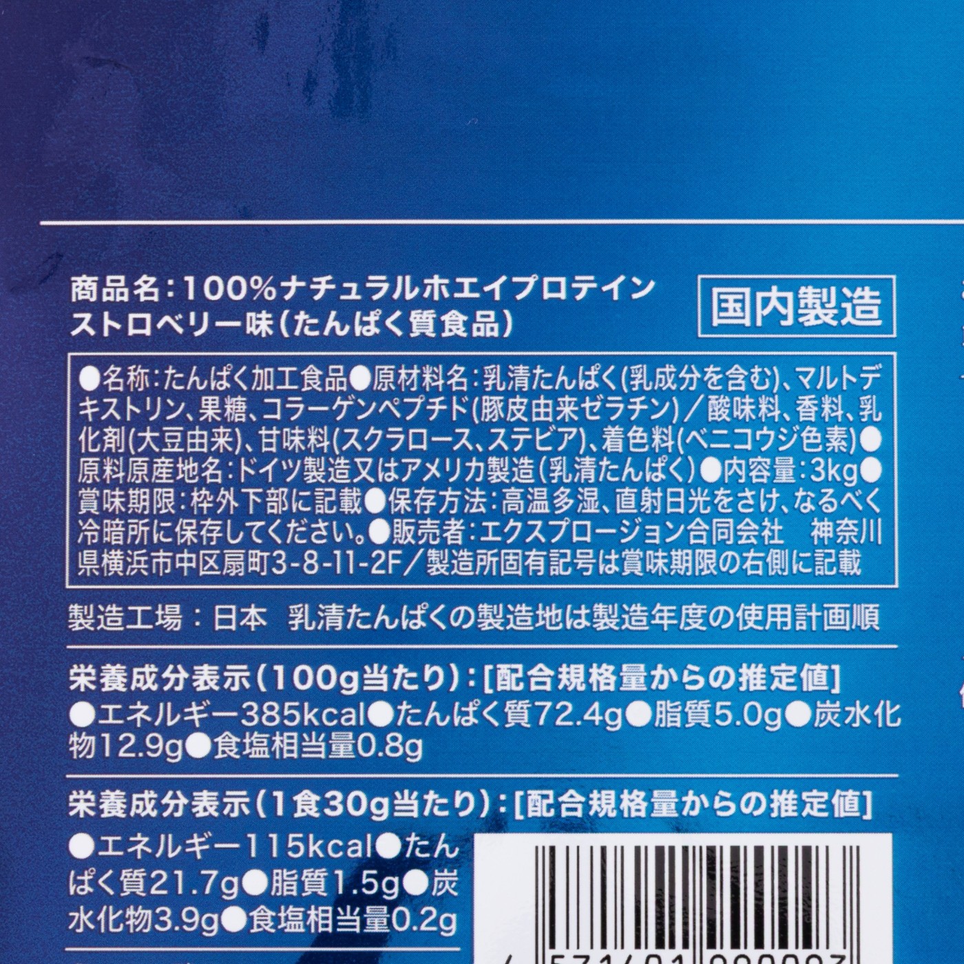WPC 100%ナチュラルホエイプロテイン ストロベリー味 5
