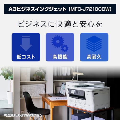 インクジェット複合機 2