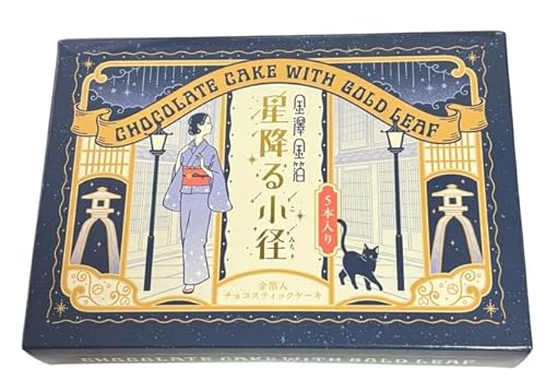 金澤金箔　星降る小径 1