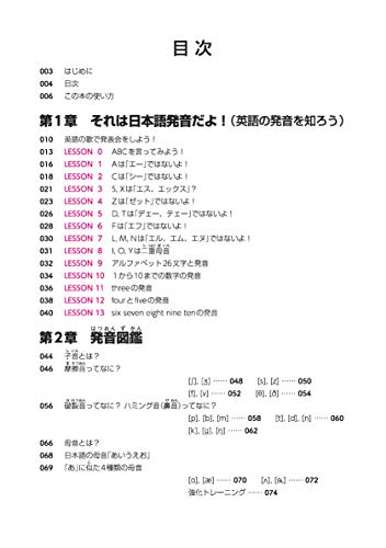 基本にカエル英語の本 発音ABC 2