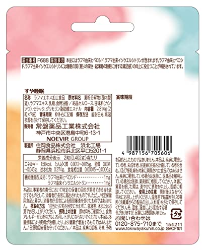 すや睡眠 2
