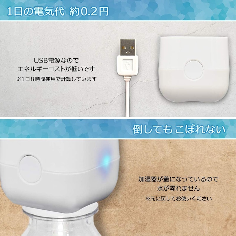ペットボトル加湿器 キューブ 3