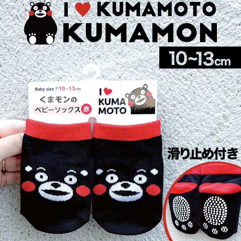 くまモン ベビーソックス 1