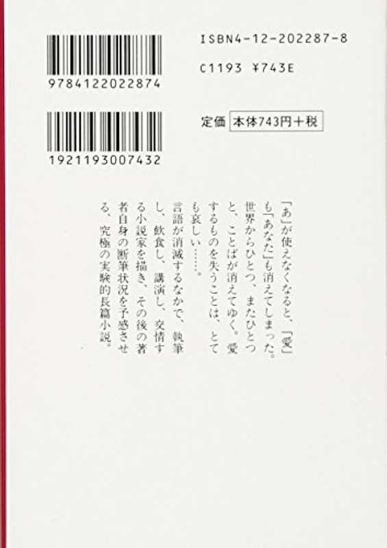 残像に口紅を 2