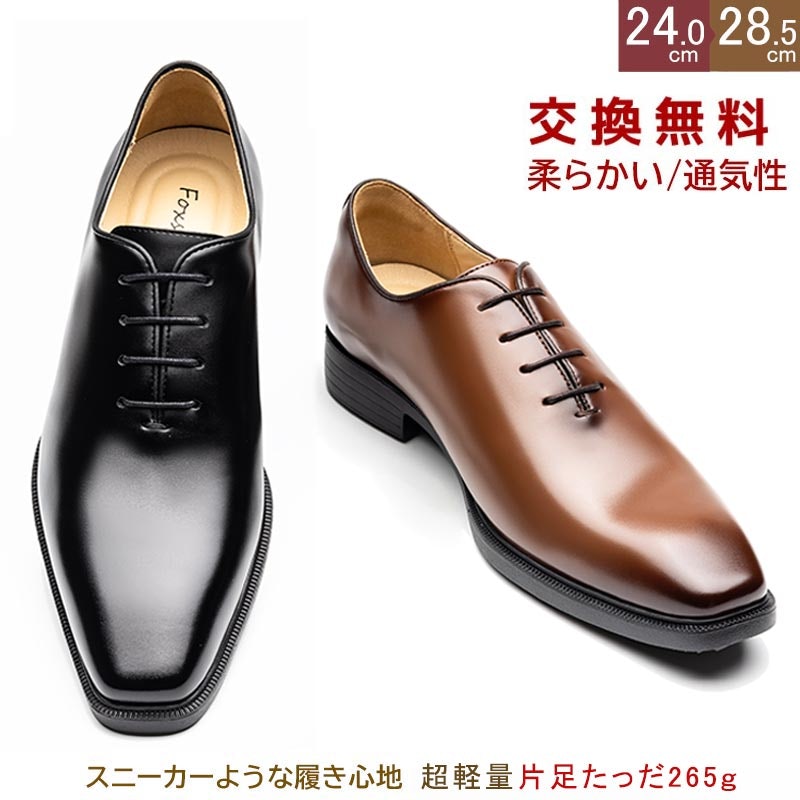 ビジネスシューズ 3