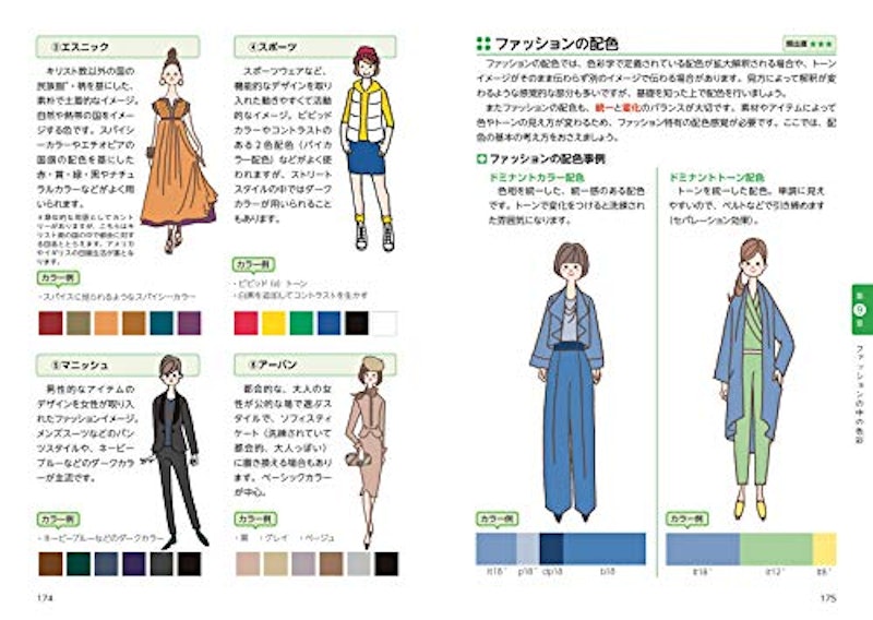 最短合格! 色彩検定2級 出る順テキスト&問題集 7