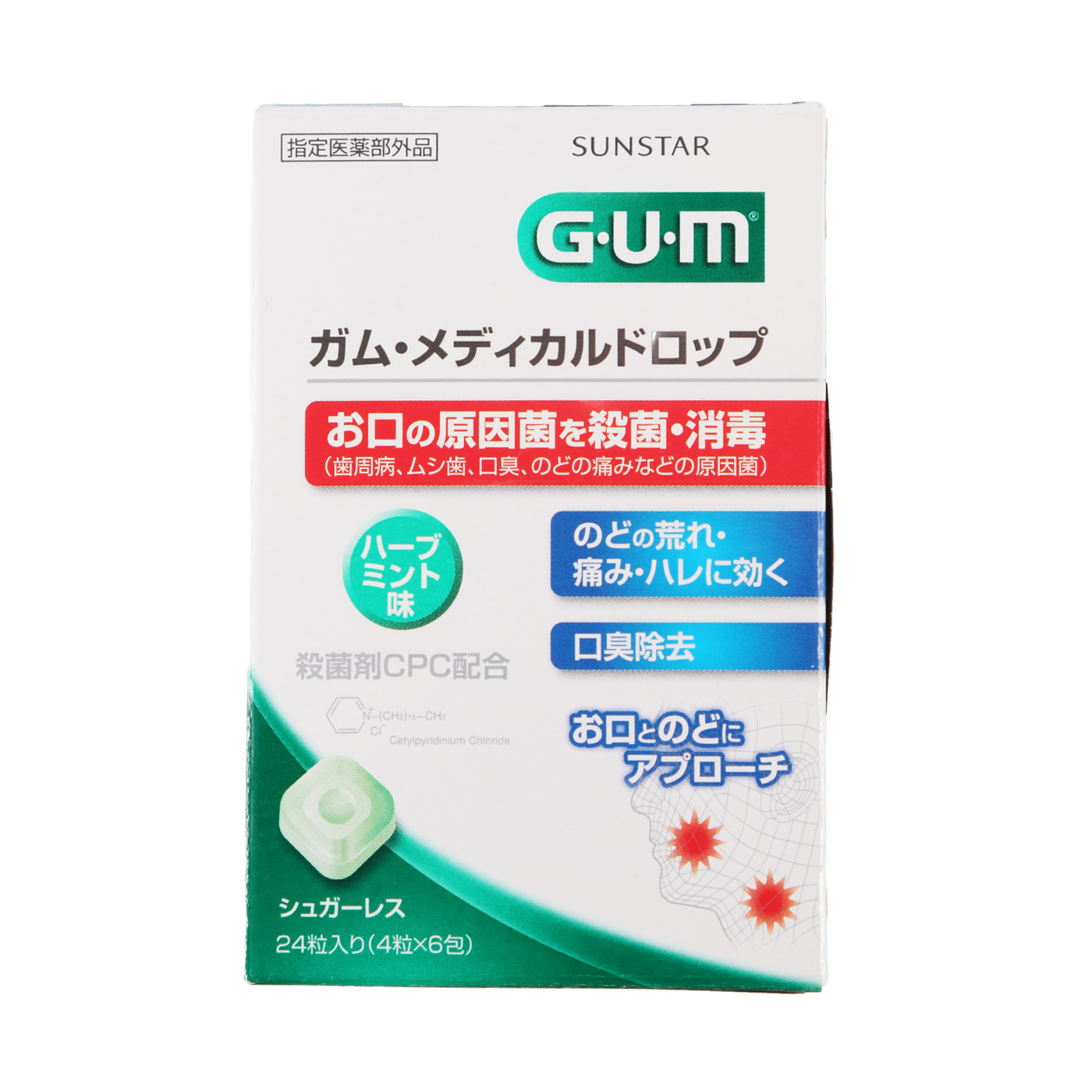 500円引きクーポン サンスター ガム メディカルドロップ ハーブミント味 24粒 Gum 口腔咽喉薬 指定医薬部外品406円 Sarozambia Com