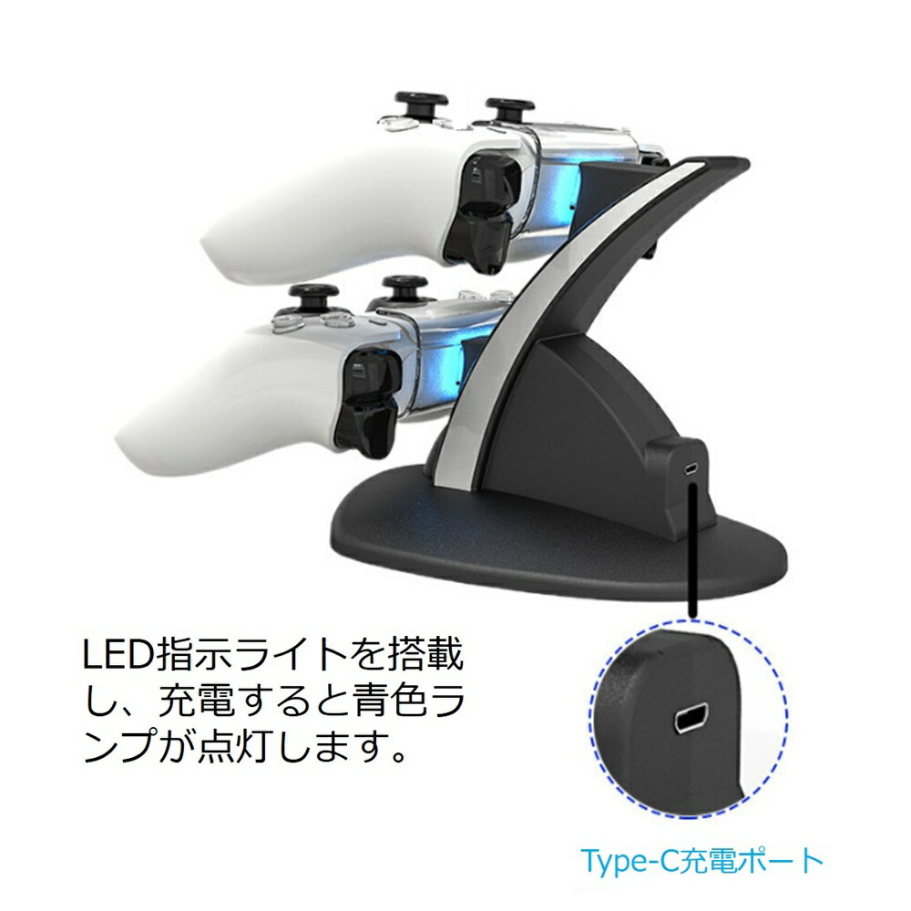 コントローラー充電スタンド 5