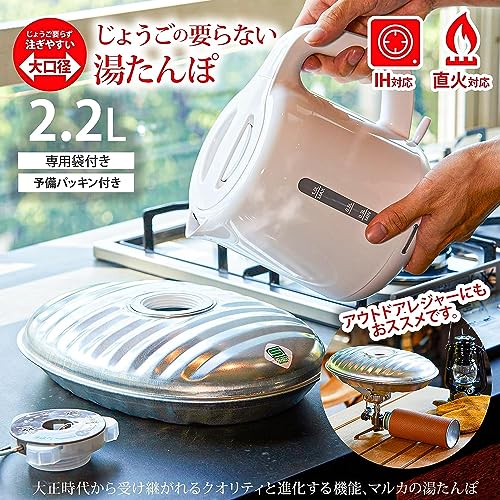 じょうごの要らない湯たんぽ 2.2L 袋付 2