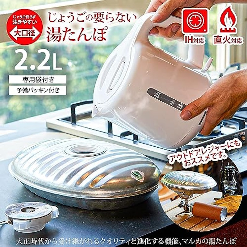 じょうごの要らない湯たんぽ 2.2L 袋付 2