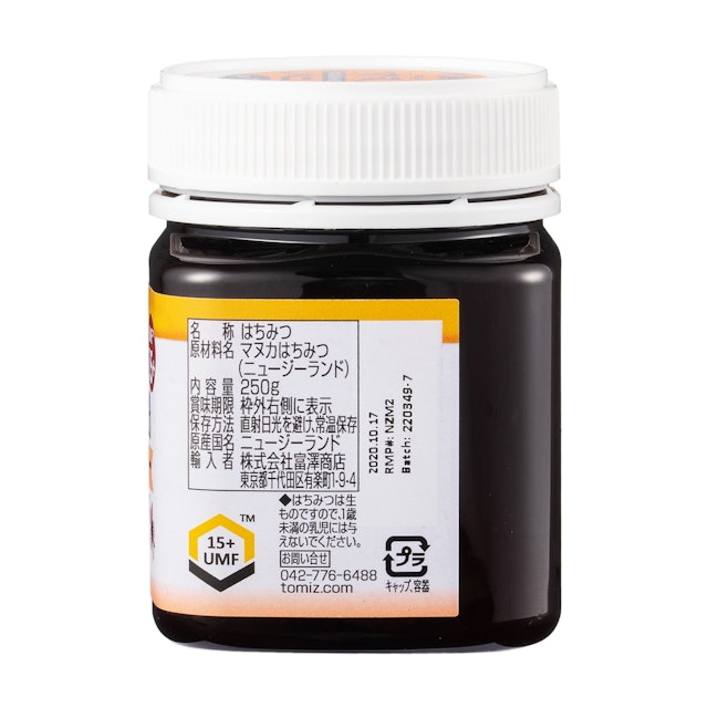 Tomiz マヌカハニー Umf15 を他商品と比較 口コミや評判を実際に使ってレビューしました Mybest Tomiz マヌカハニー Umf15 を他商品と比較 口コミや評判を実際に使ってレビューしました Mybest