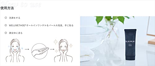 オールインワンゲル 4